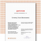 Certificate_ОВЗ.png