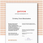 Certificate_Кибербезопасность.png